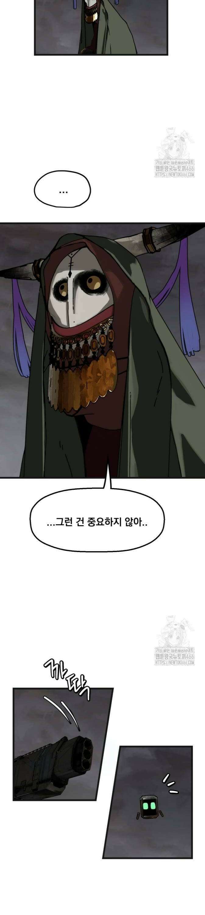 엄마를 만나러 가는 길 8화 4