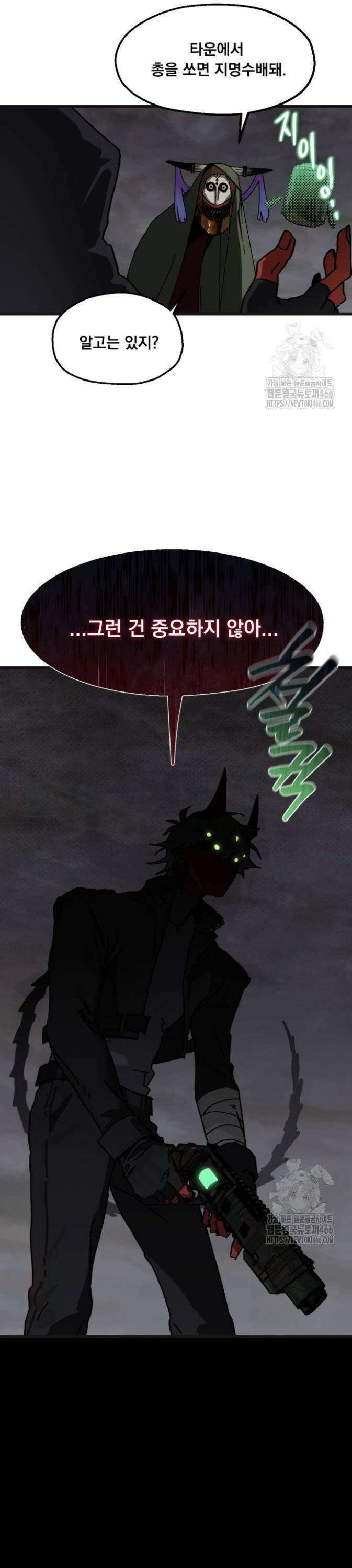 엄마를 만나러 가는 길 8화 5