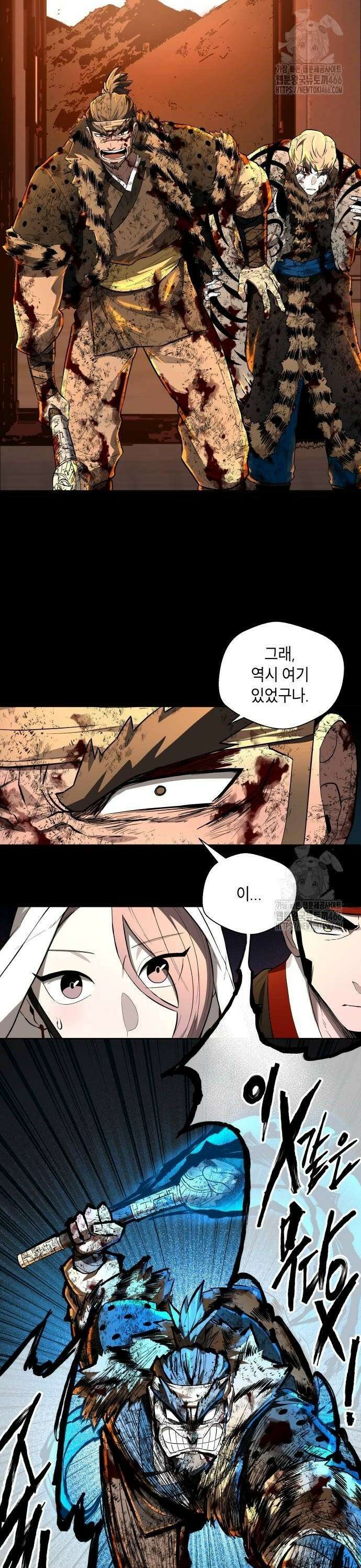 사람의 탈 44화． 몰이꾼 2