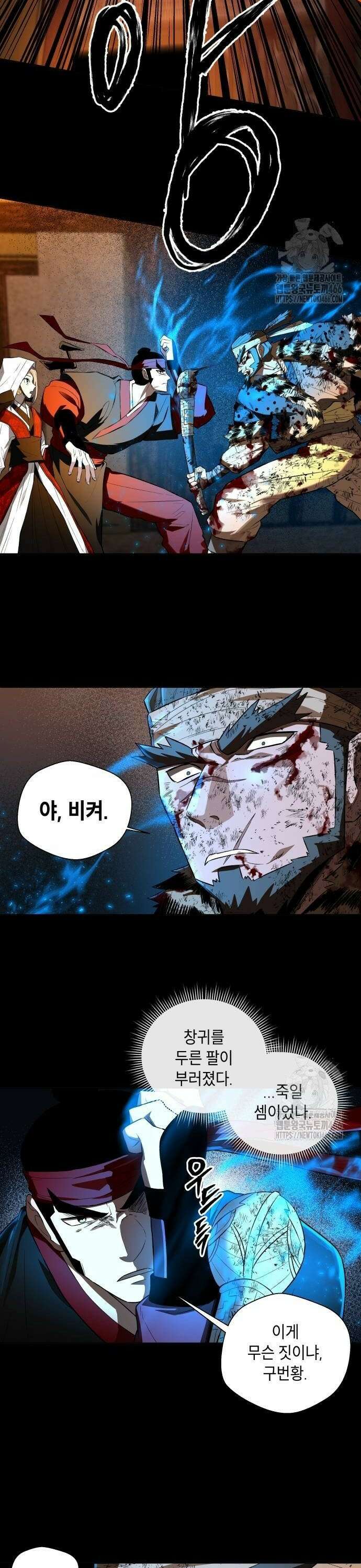 사람의 탈 44화． 몰이꾼 4