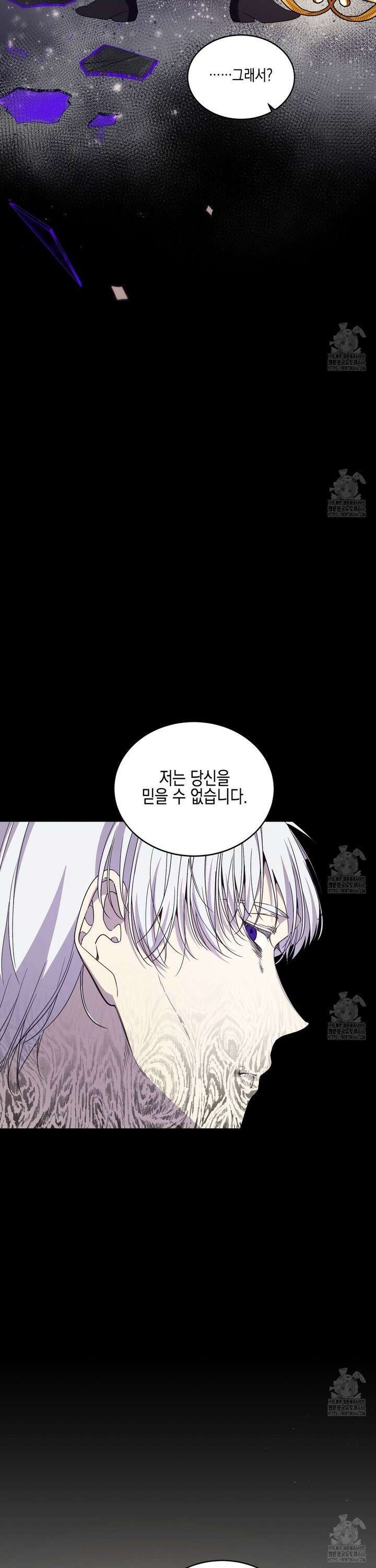 빙의물 여주의 언니입니다만 99화 8