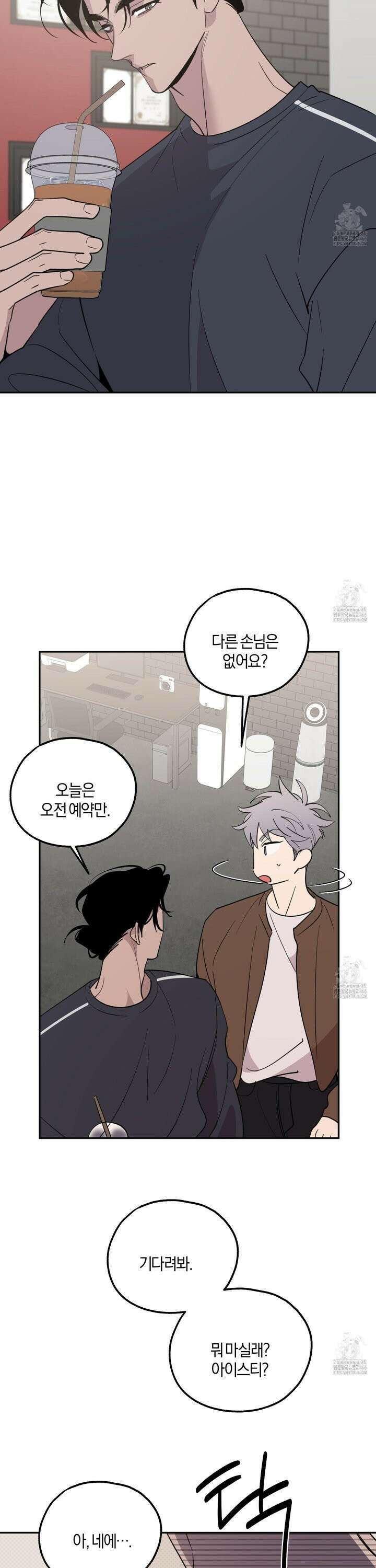 캐럿 앤 스틱 15화 3