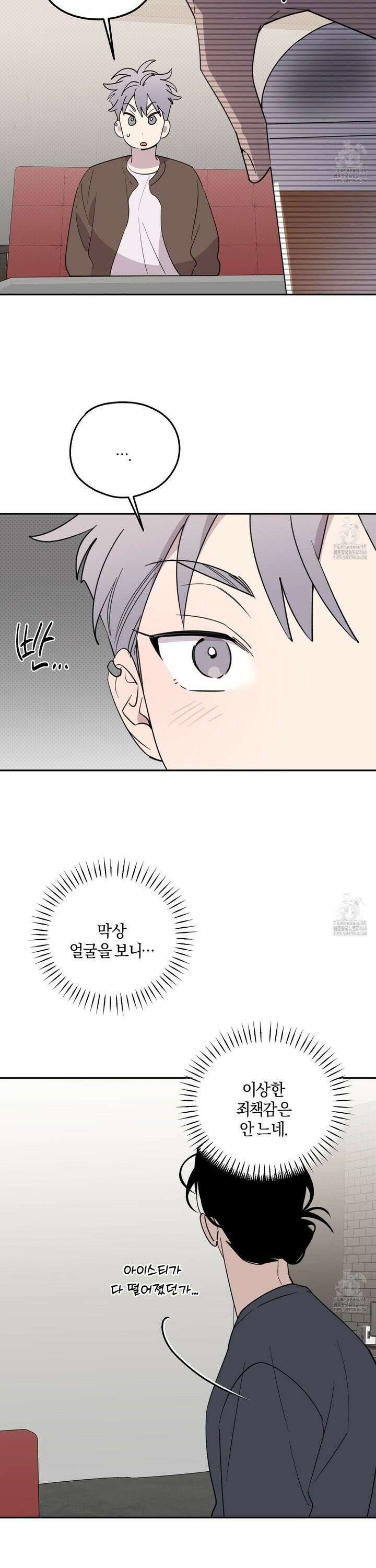 캐럿 앤 스틱 15화 4