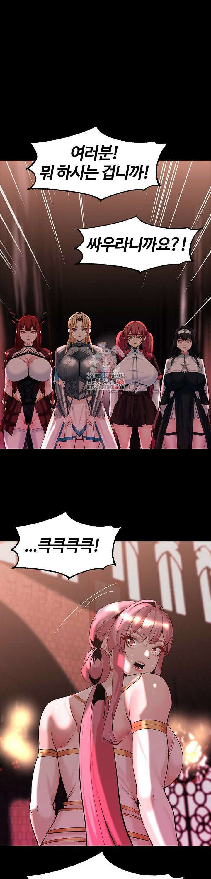 던전 속 타락 45화 1