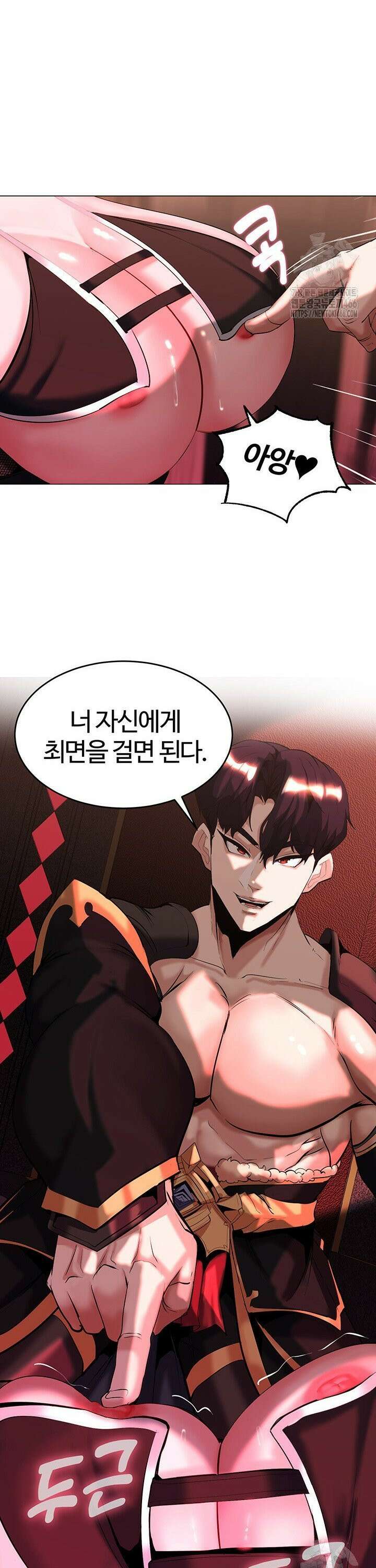 던전 속 타락 45화 8