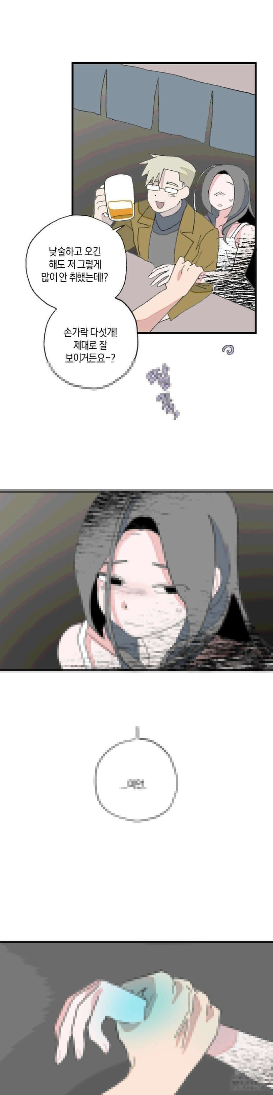 천생연분 16화 5