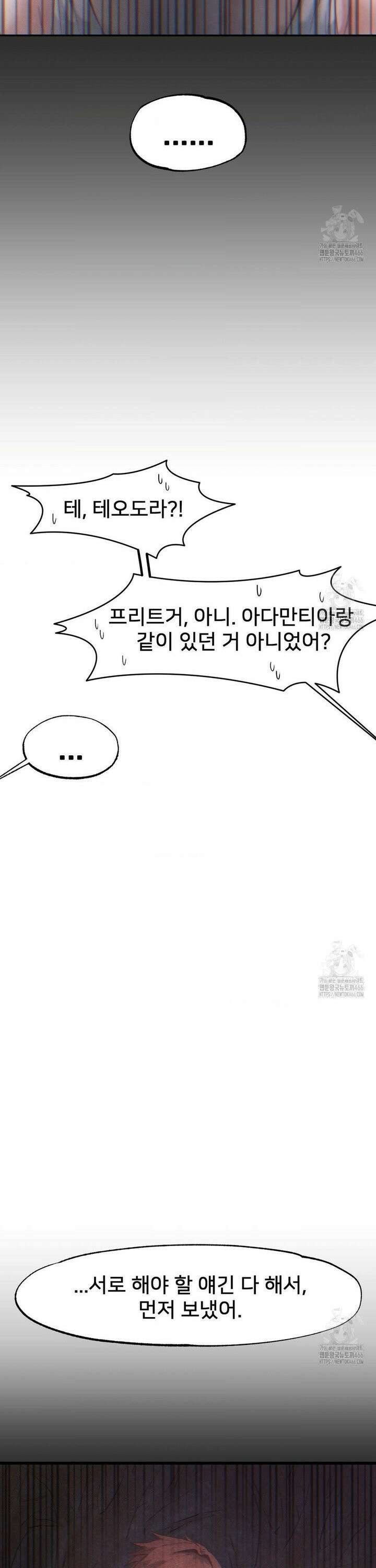 온누리 성문화 연구소 26화 2