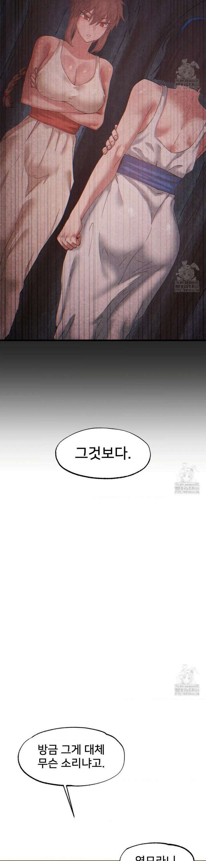 온누리 성문화 연구소 26화 3