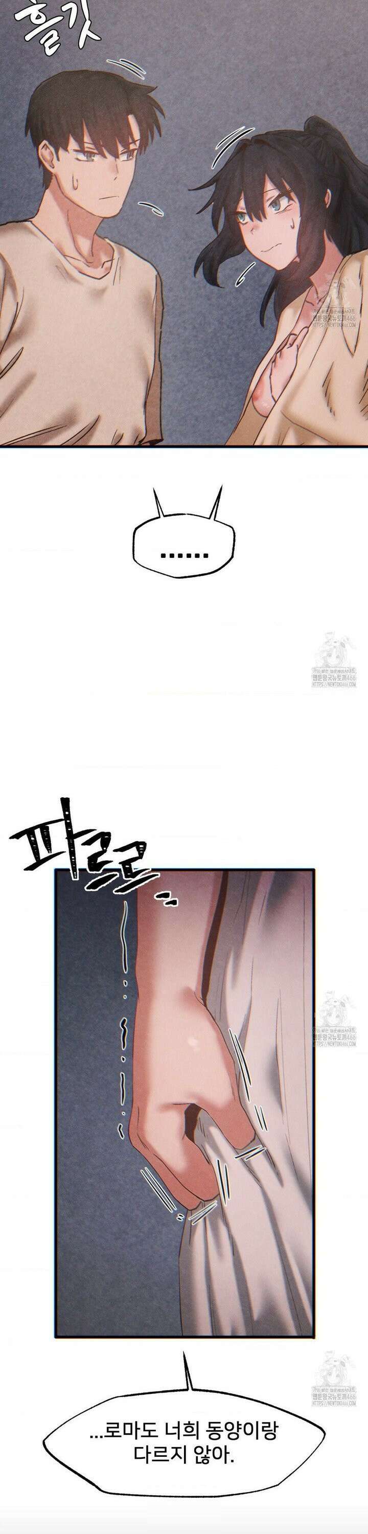 온누리 성문화 연구소 26화 5