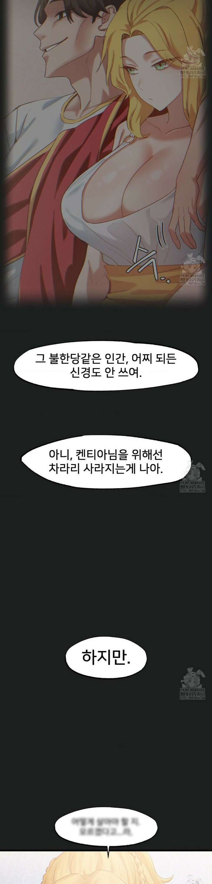 온누리 성문화 연구소 26화 7