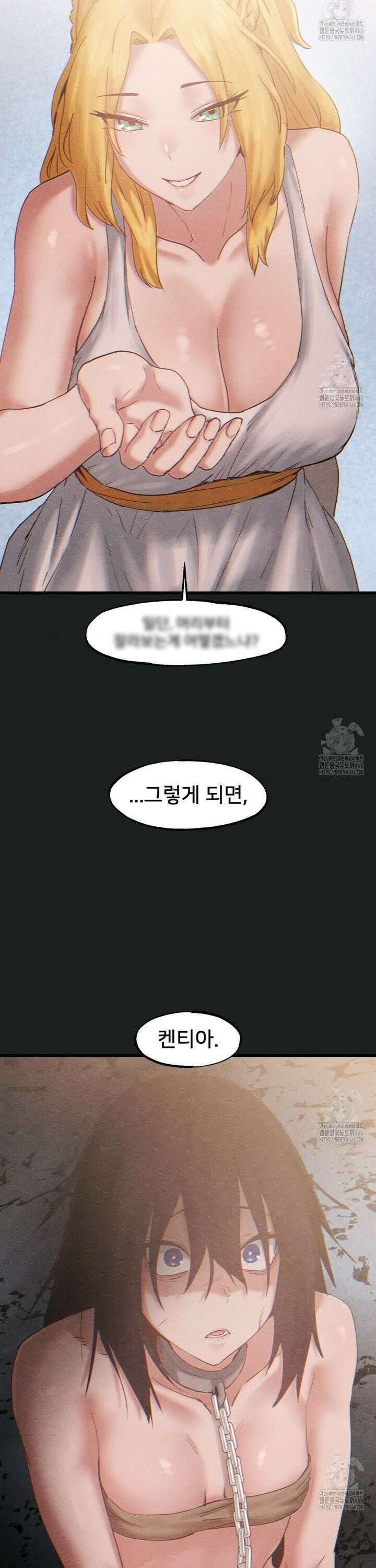 온누리 성문화 연구소 26화 8