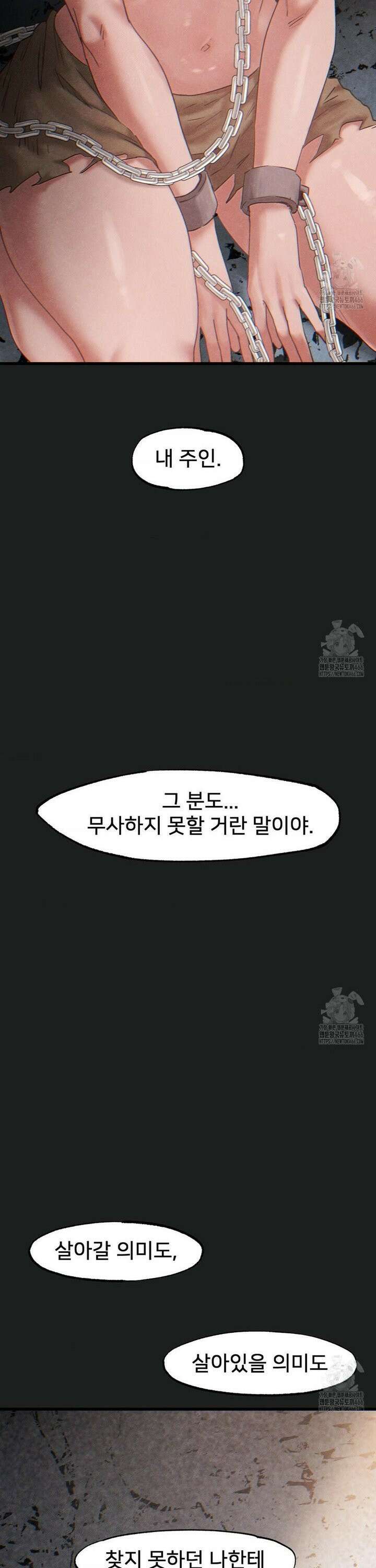 온누리 성문화 연구소 26화 9