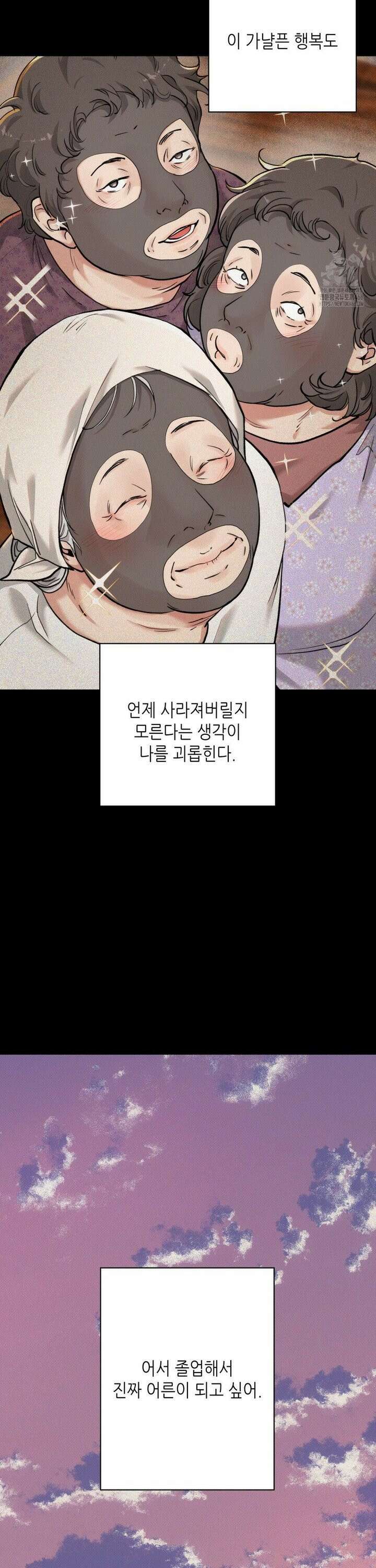 2020 26화 20
