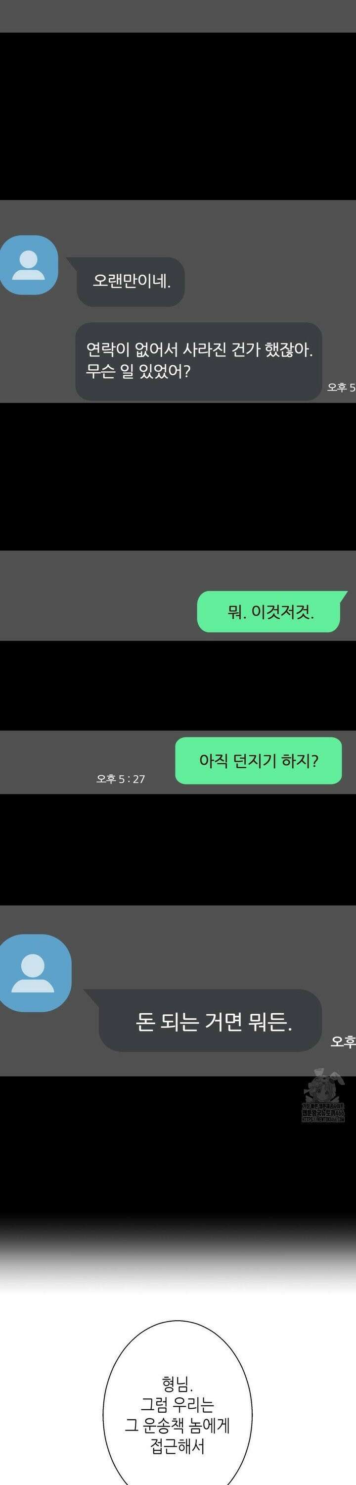 2020 26화 30