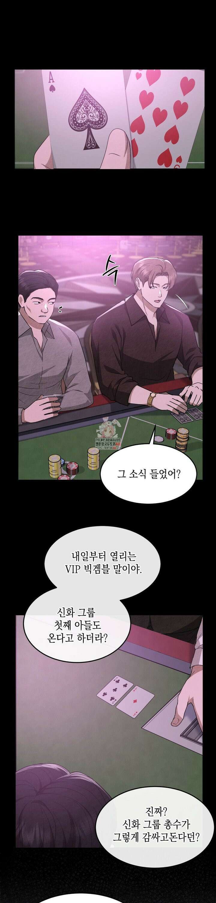 버스트 아웃 16화 1