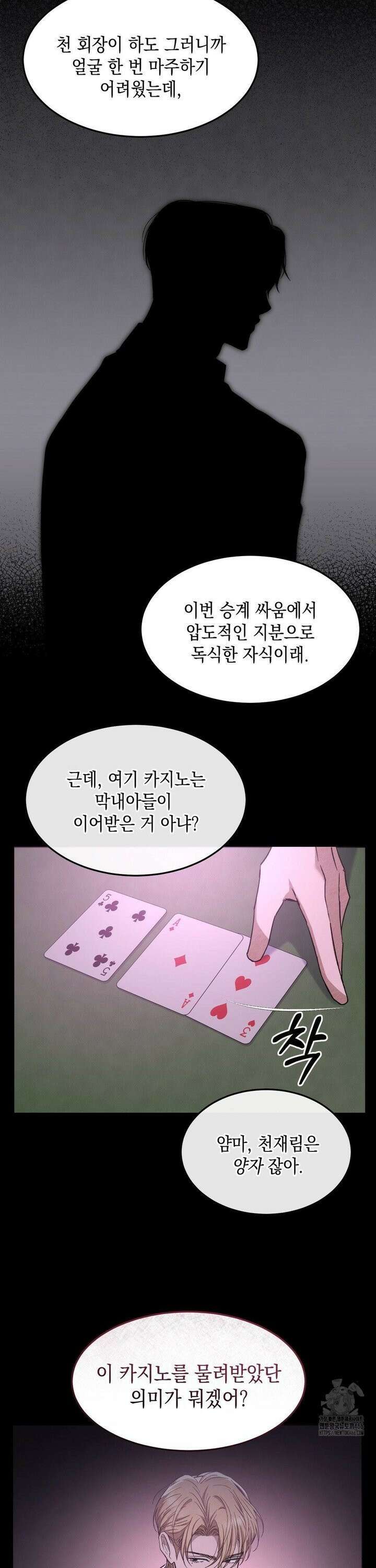 버스트 아웃 16화 2