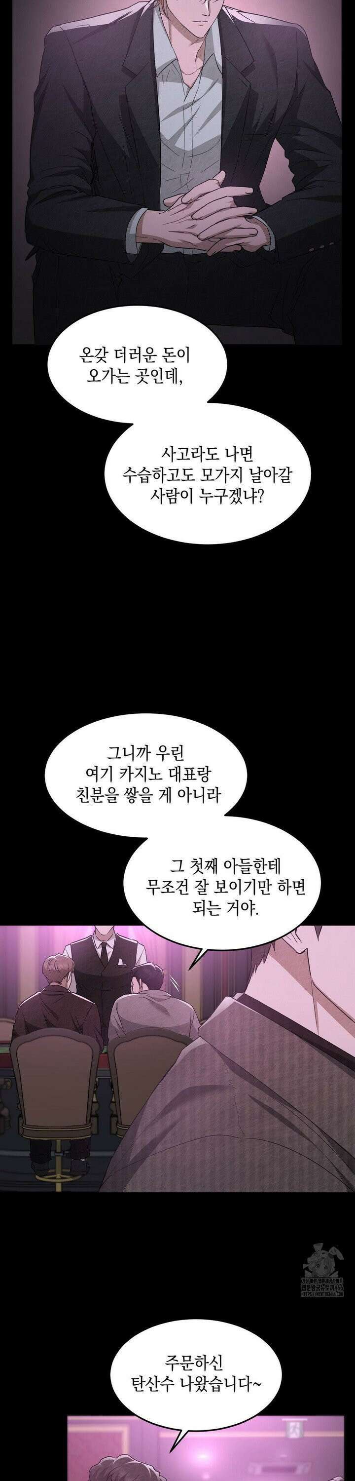 버스트 아웃 16화 3