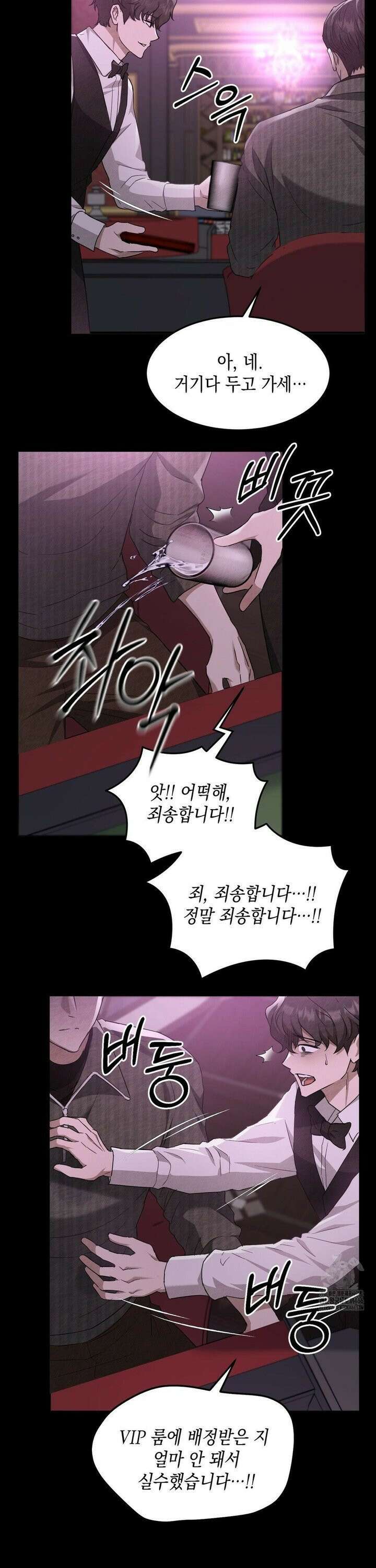 버스트 아웃 16화 4