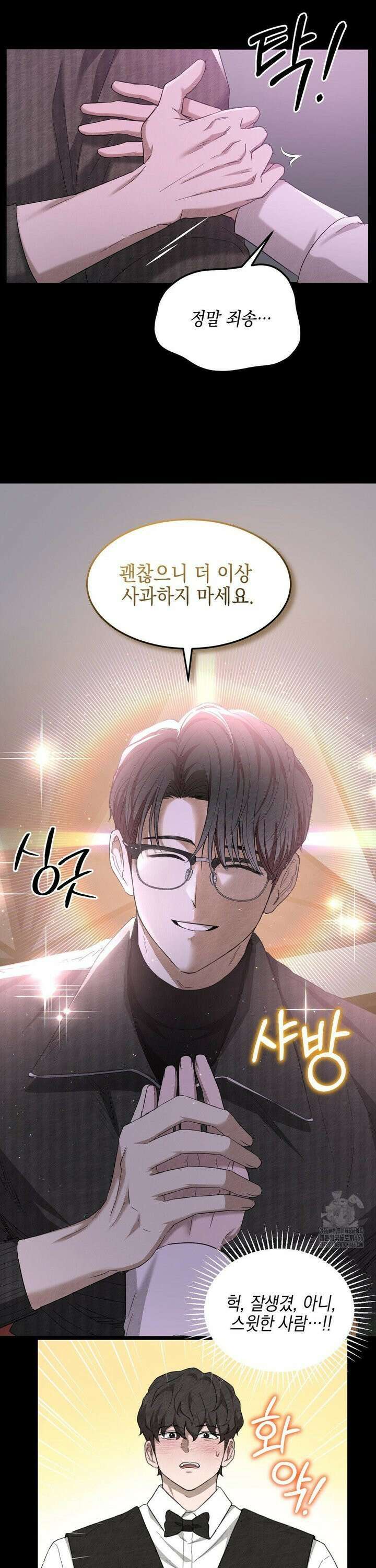 버스트 아웃 16화 5