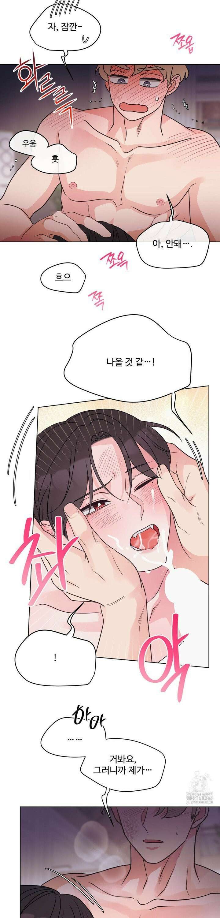 라스트 닷 (Last dot) 38화 3
