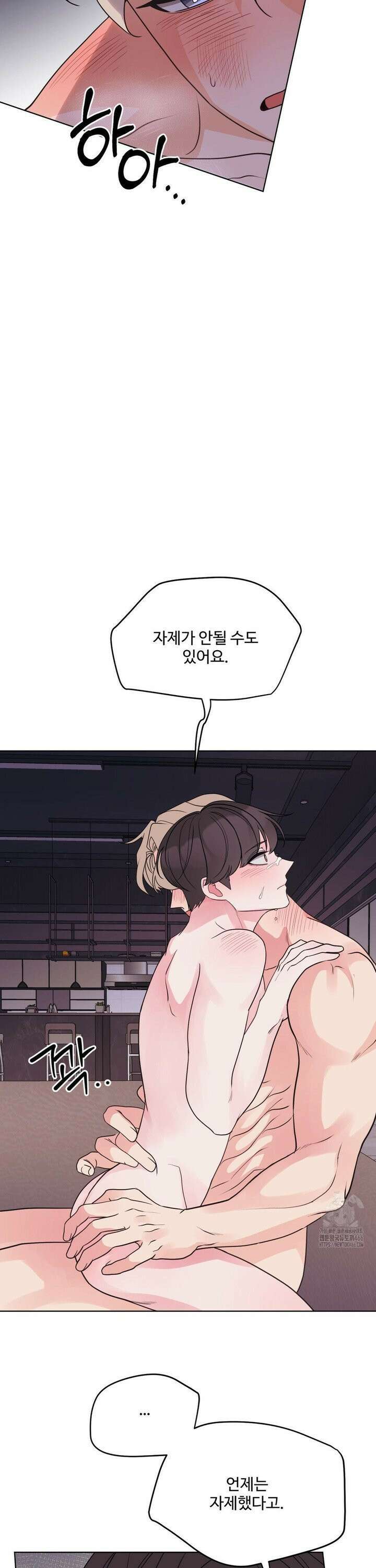 라스트 닷 (Last dot) 38화 5