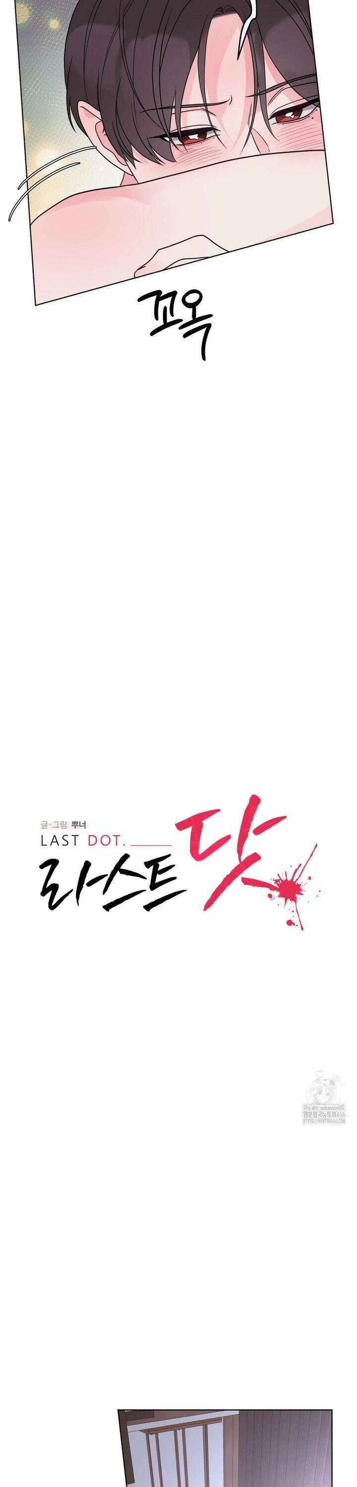 라스트 닷 (Last dot) 38화 6
