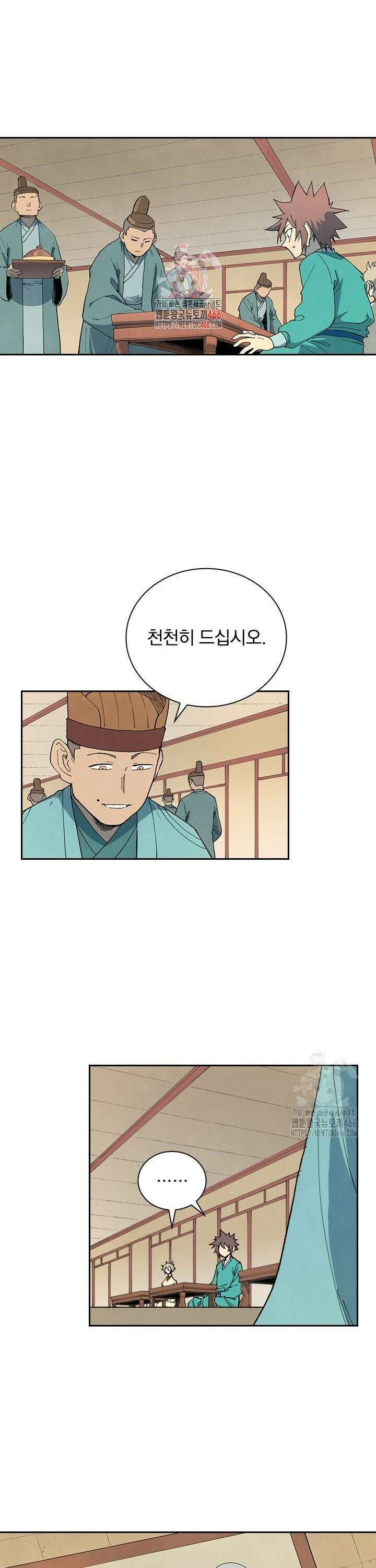 성무신결 799화 1
