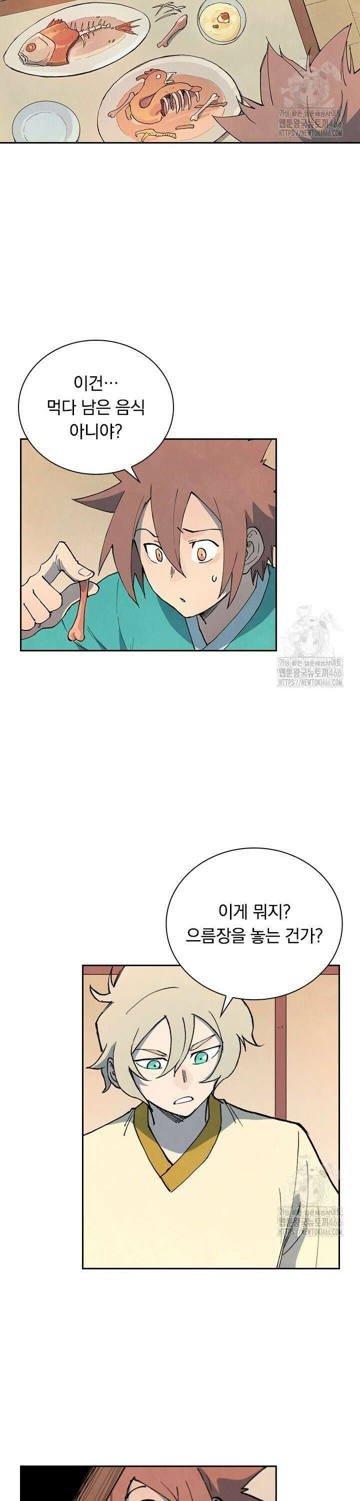 성무신결 799화 2