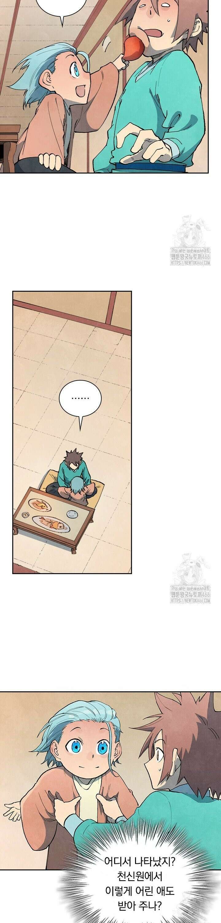 성무신결 799화 4