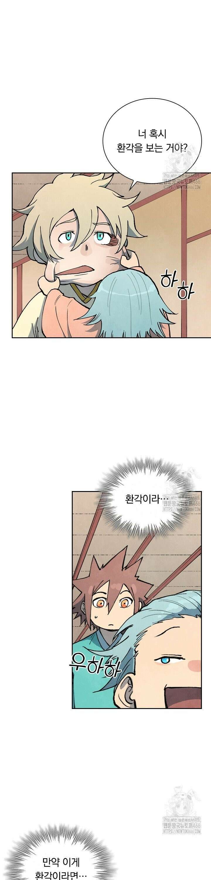 성무신결 799화 7