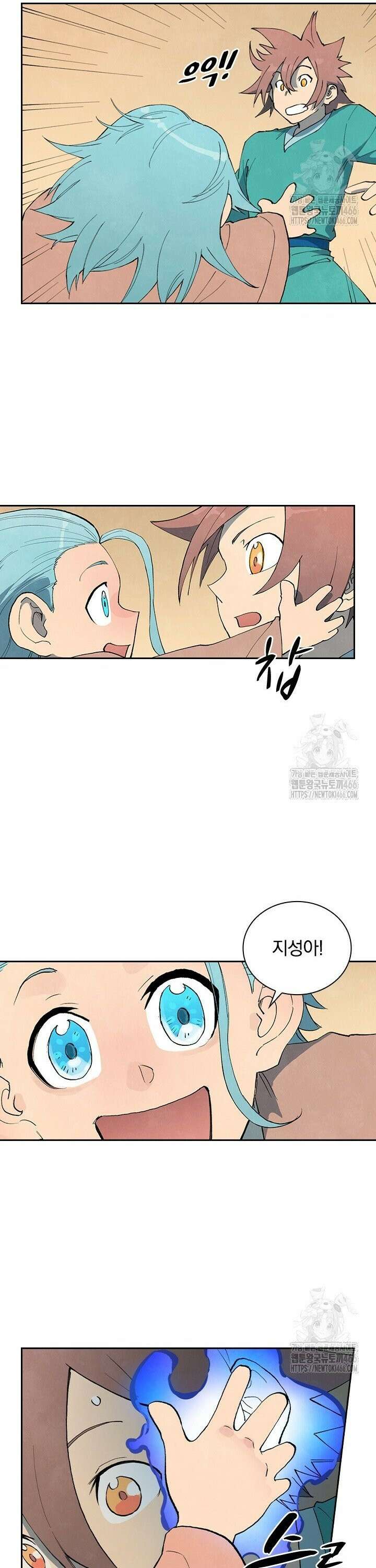 성무신결 799화 10