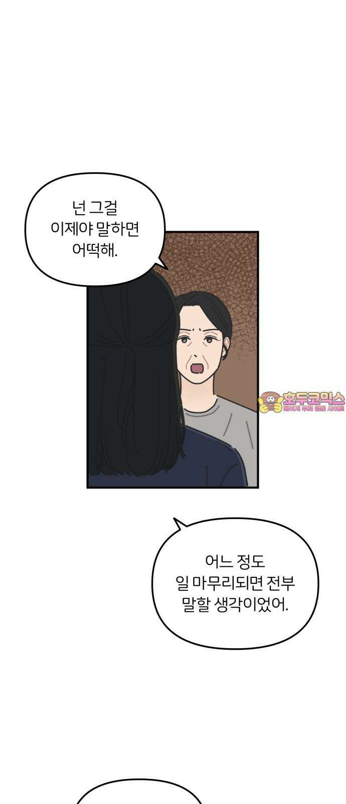 정상가족 31화 : 불효자 3호 (9) 1