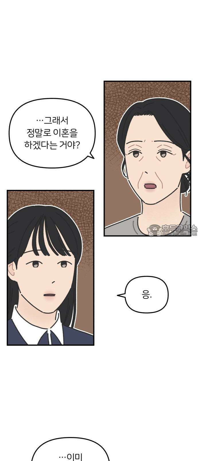 정상가족 31화 : 불효자 3호 (9) 3