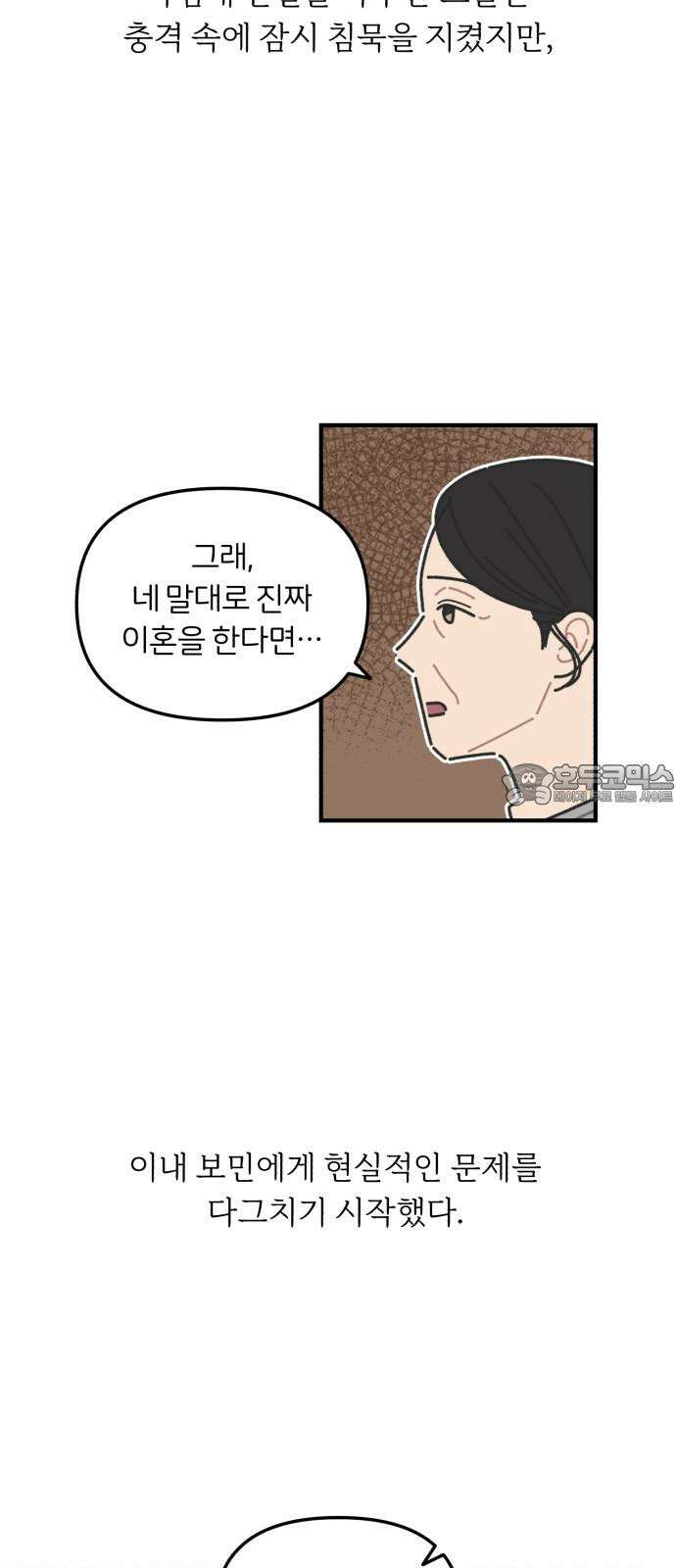 정상가족 31화 : 불효자 3호 (9) 6