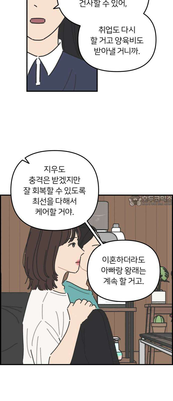 정상가족 31화 : 불효자 3호 (9) 9