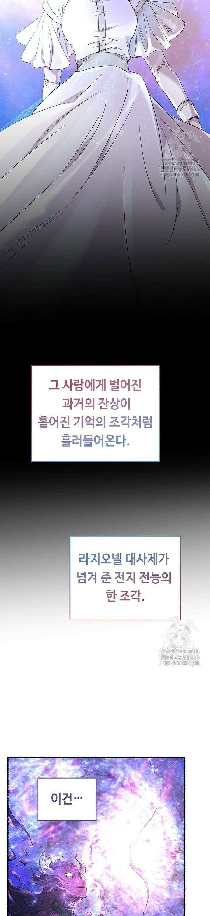 마른 가지에 바람처럼 209화 마지막 겨울 (28) 4