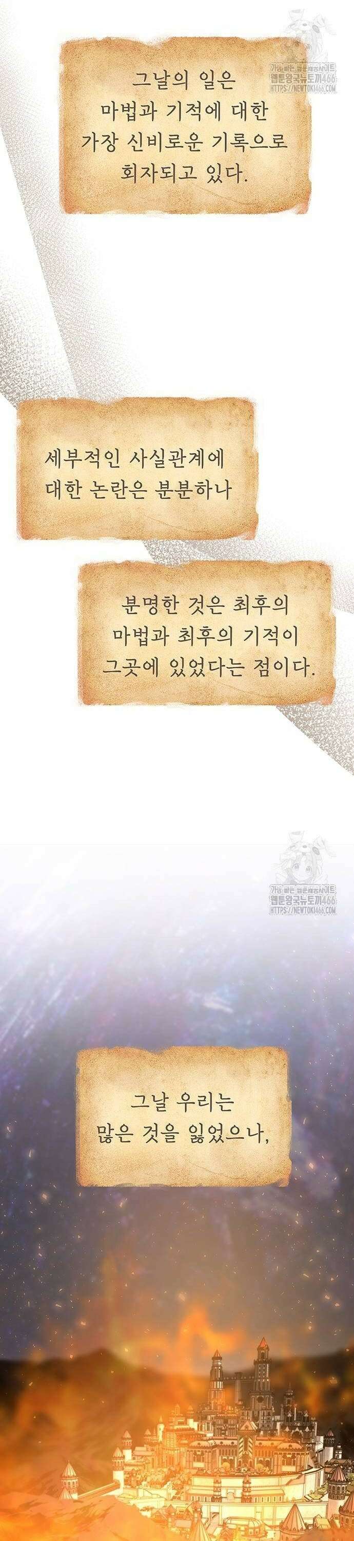 마른 가지에 바람처럼 209화 마지막 겨울 (28) 10