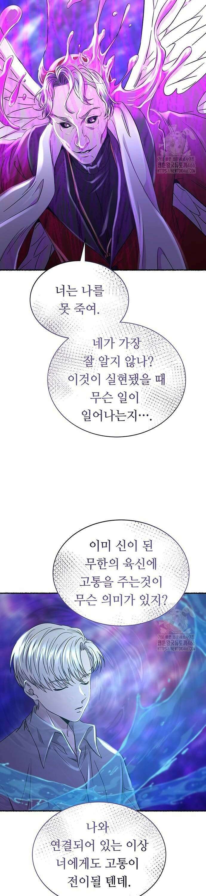 마른 가지에 바람처럼 209화 마지막 겨울 (28) 12