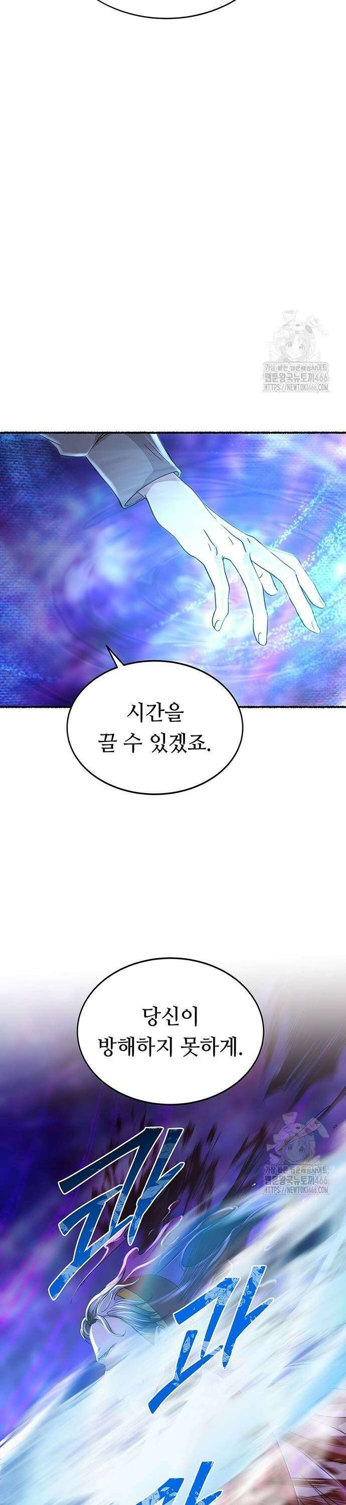 마른 가지에 바람처럼 209화 마지막 겨울 (28) 13