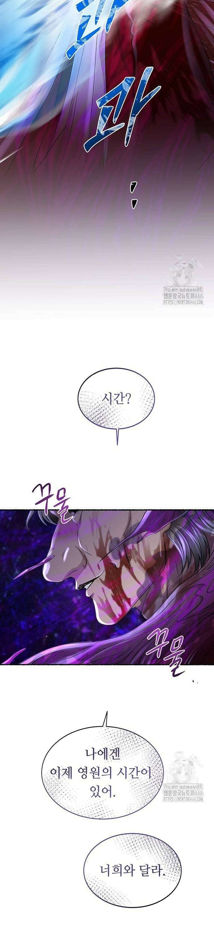 마른 가지에 바람처럼 209화 마지막 겨울 (28) 14