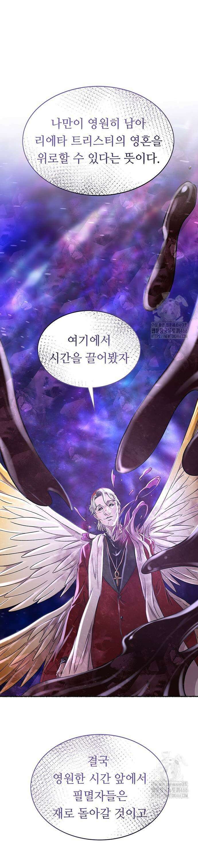 마른 가지에 바람처럼 209화 마지막 겨울 (28) 15
