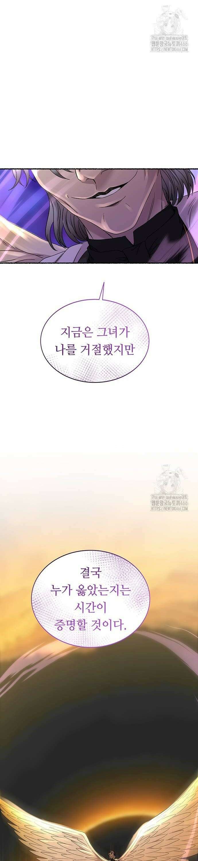 마른 가지에 바람처럼 209화 마지막 겨울 (28) 18