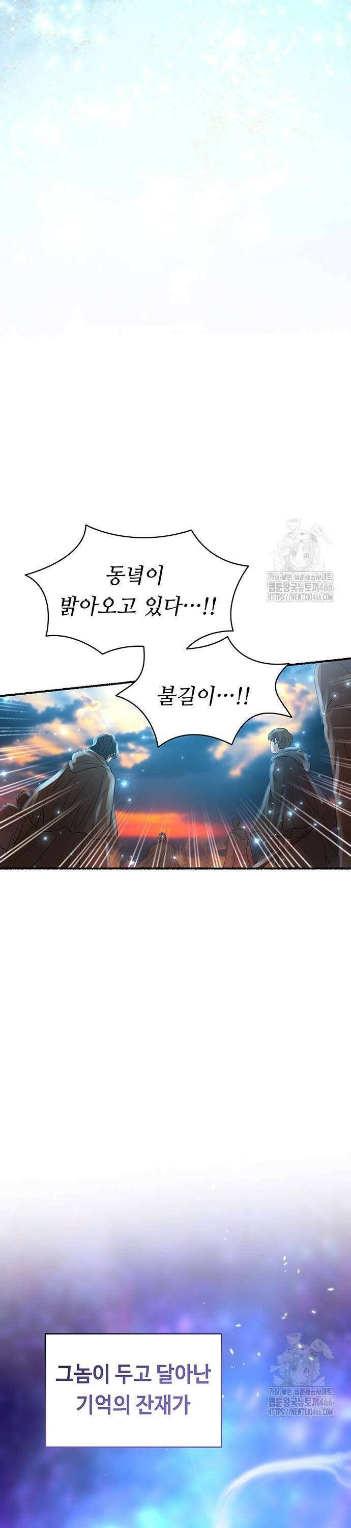 마른 가지에 바람처럼 209화 마지막 겨울 (28) 23