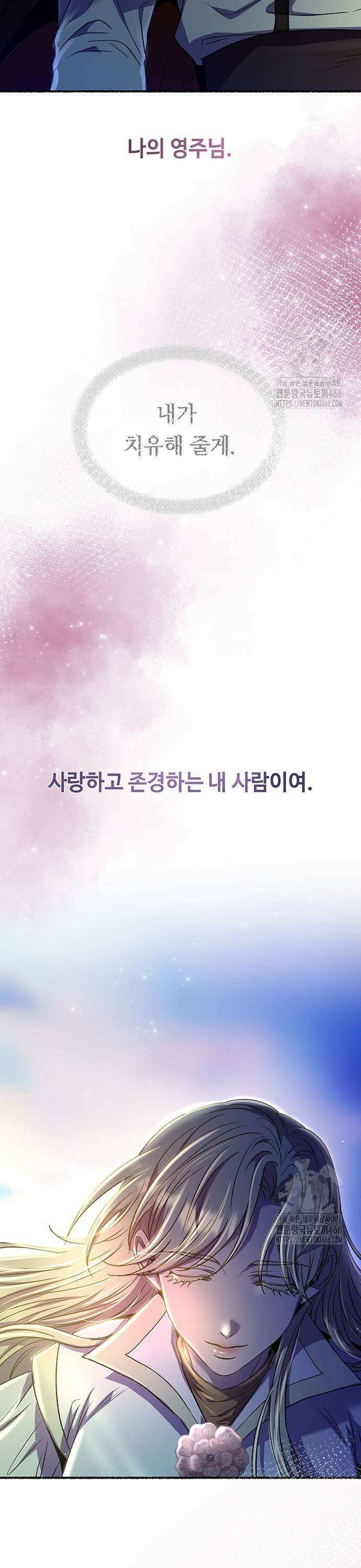 마른 가지에 바람처럼 209화 마지막 겨울 (28) 29