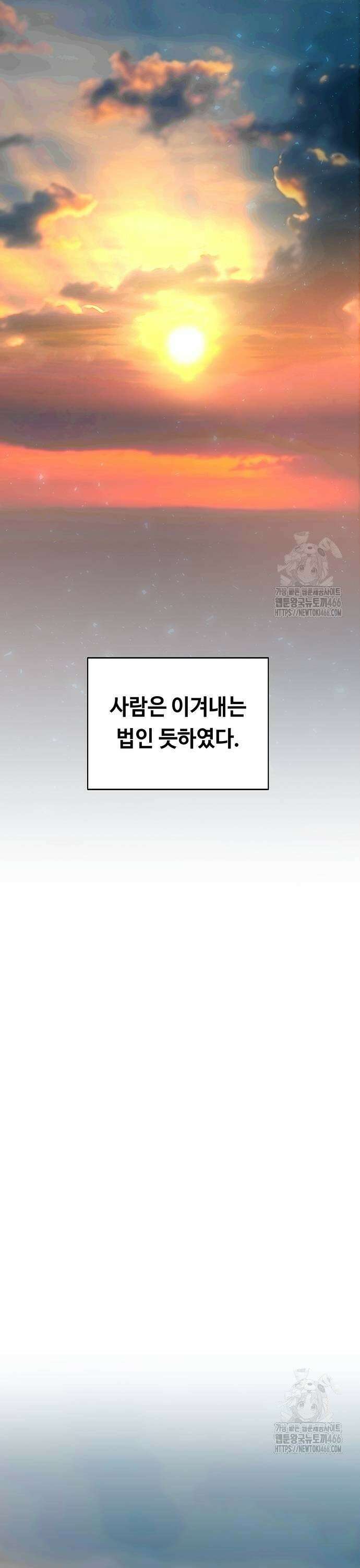 마른 가지에 바람처럼 209화 마지막 겨울 (28) 31