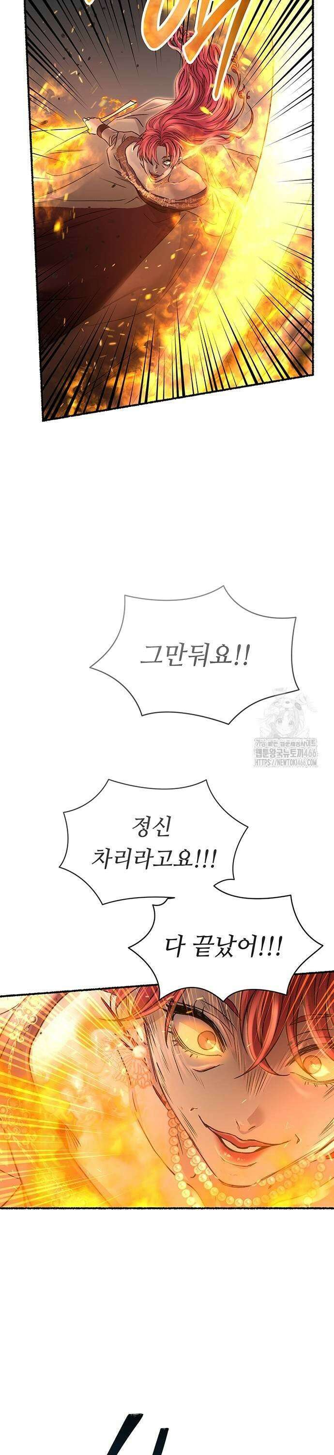 마른 가지에 바람처럼 209화 마지막 겨울 (28) 33