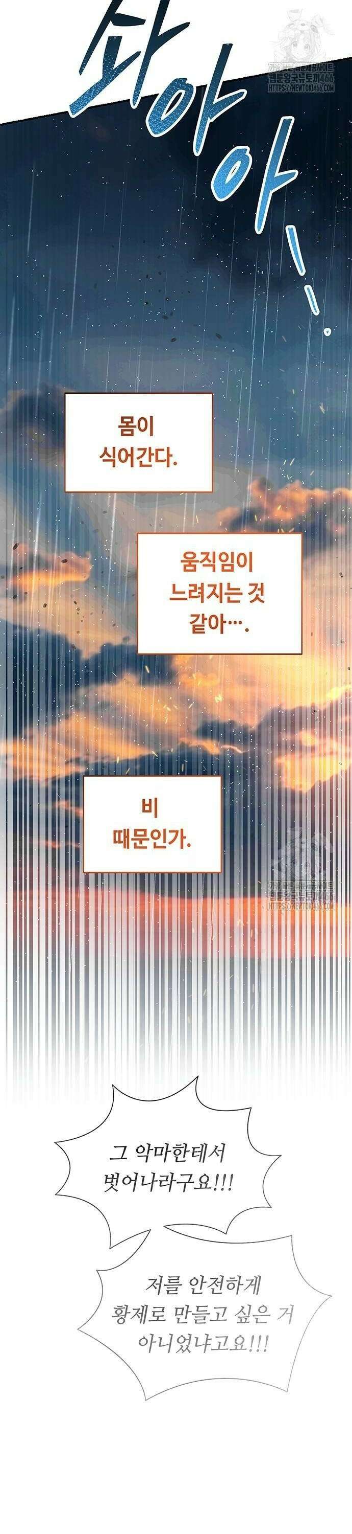 마른 가지에 바람처럼 209화 마지막 겨울 (28) 34