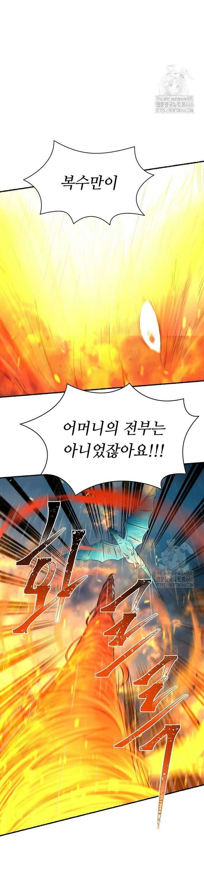 마른 가지에 바람처럼 209화 마지막 겨울 (28) 35