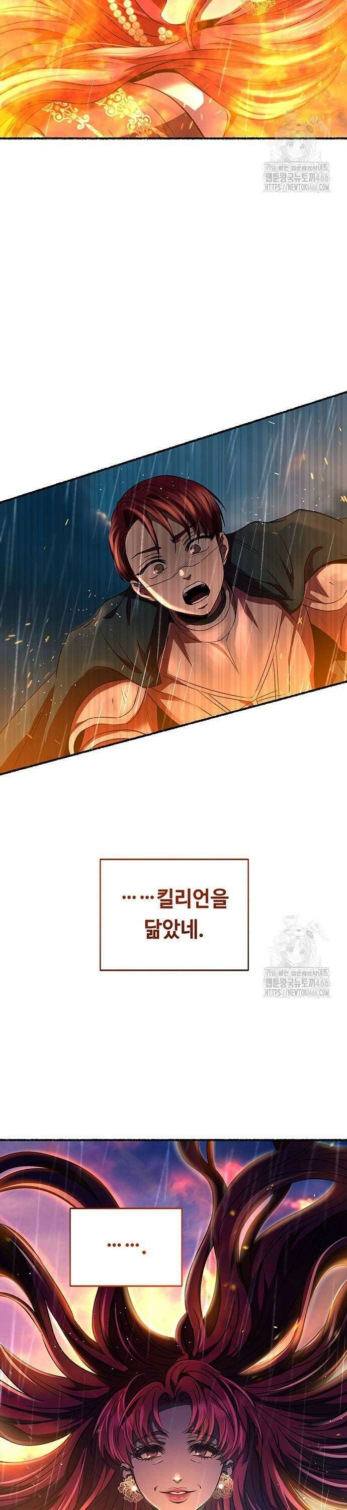 마른 가지에 바람처럼 209화 마지막 겨울 (28) 43