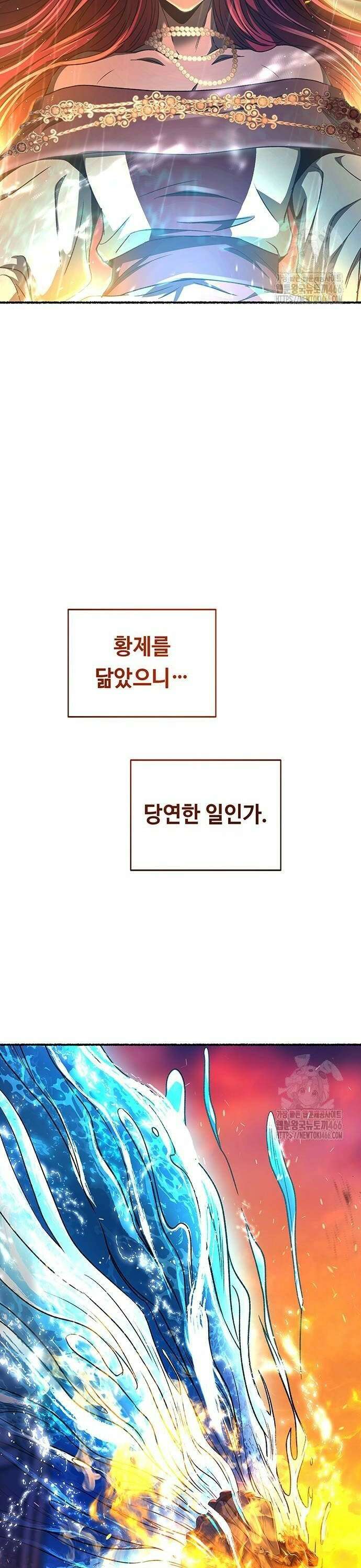마른 가지에 바람처럼 209화 마지막 겨울 (28) 44